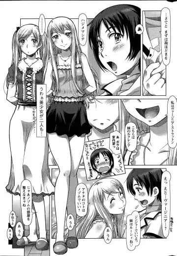 [Sameba Ikuya] Everything Goes Ch. 1-3 Fhentai - Page 9