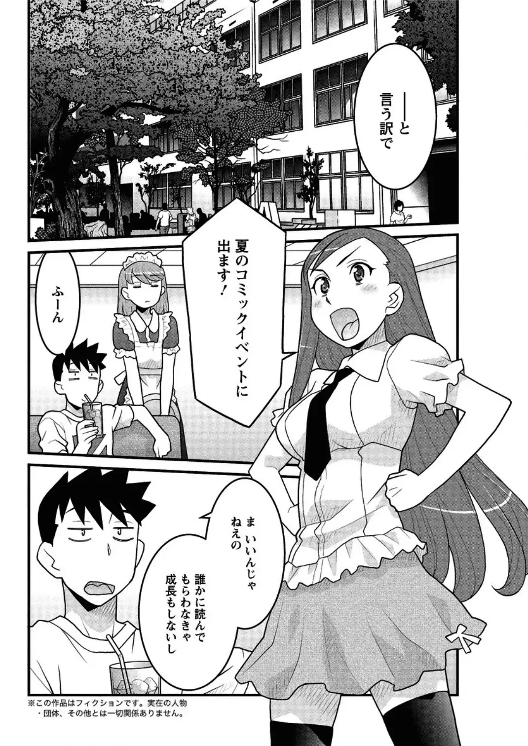 [Yanagi Masashi] Kanbenshiteyo!? Ojousama Ch. 1-8 Fhentai - Page 112