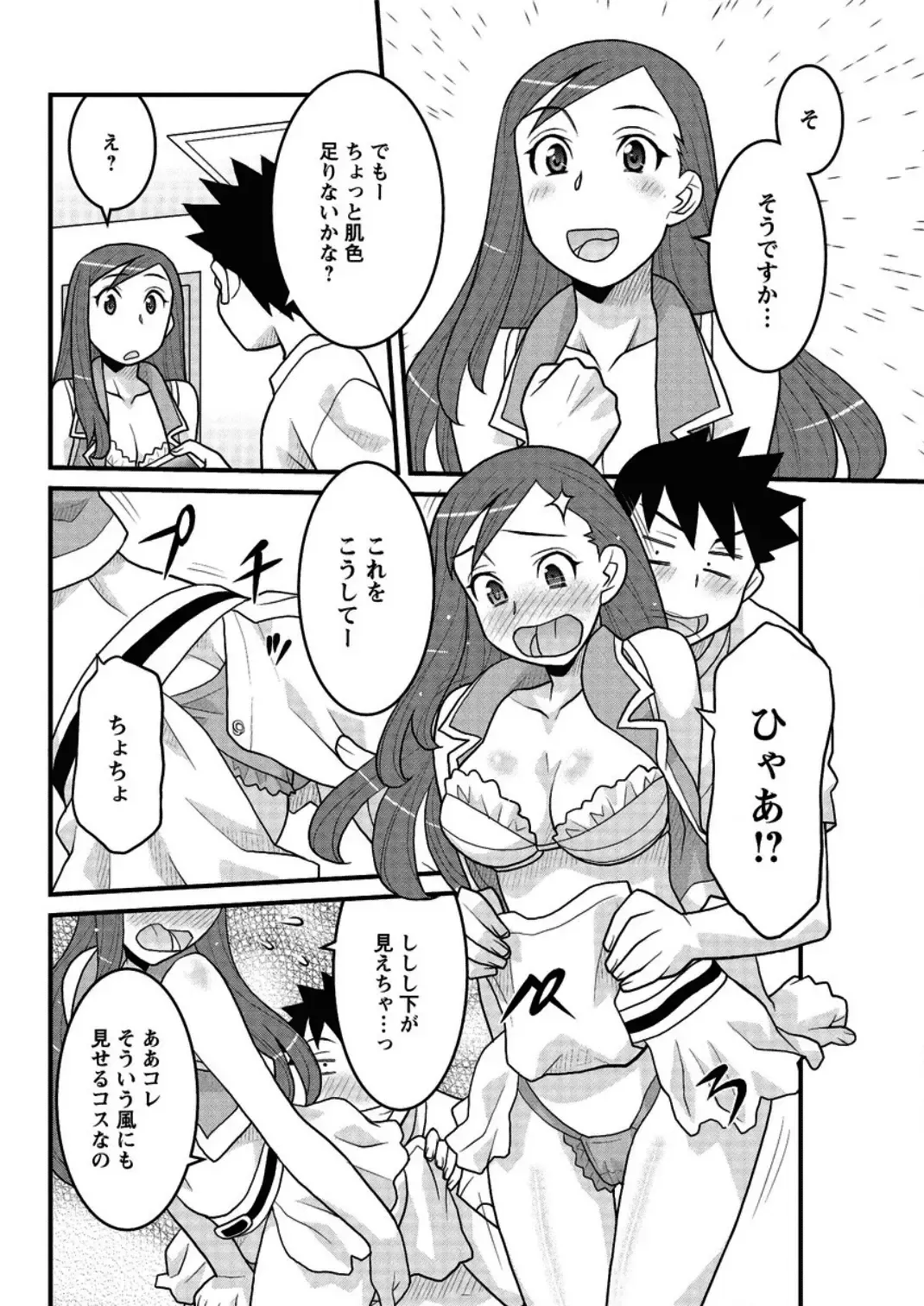 [Yanagi Masashi] Kanbenshiteyo!? Ojousama Ch. 1-8 Fhentai - Page 122