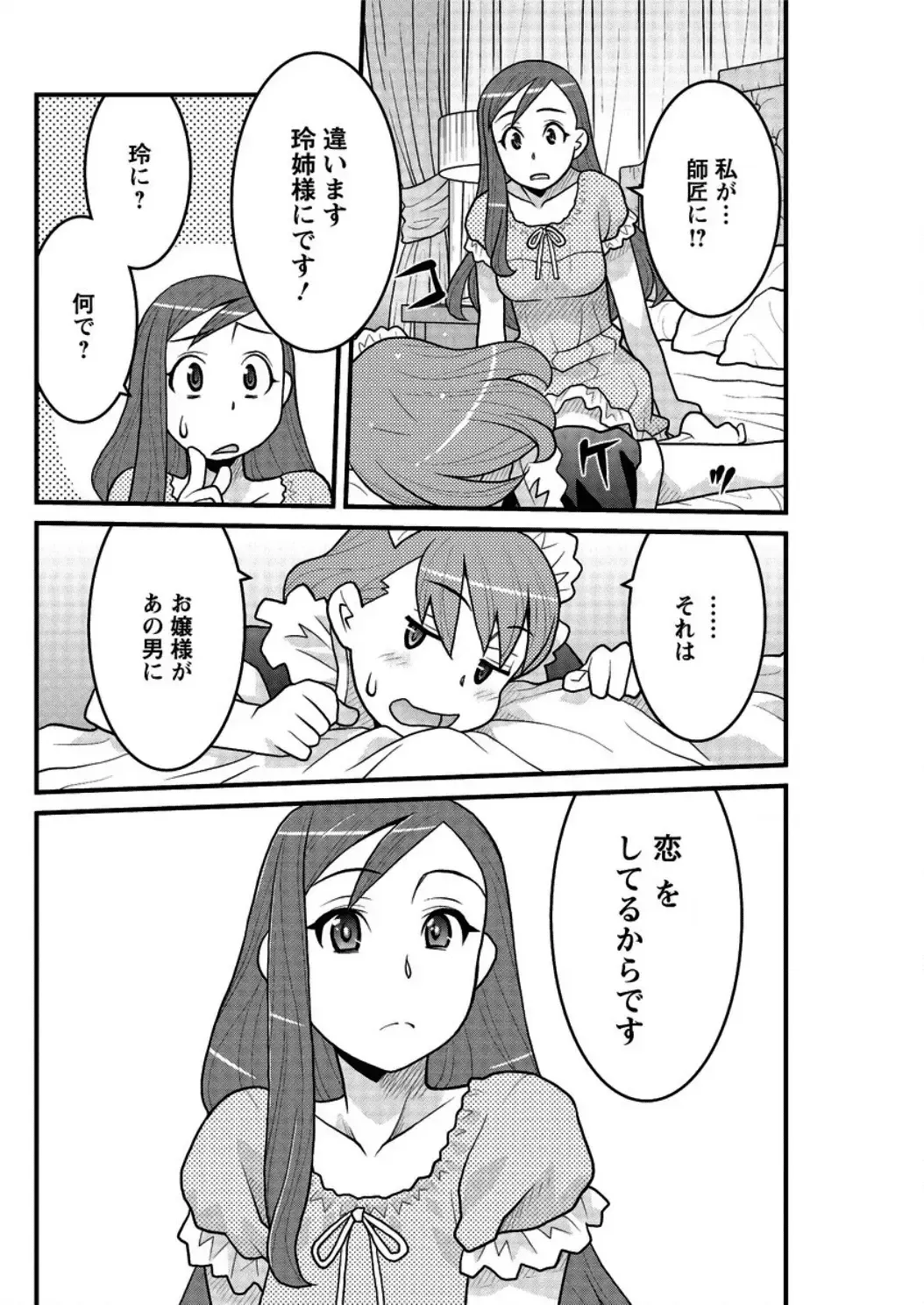 [Yanagi Masashi] Kanbenshiteyo!? Ojousama Ch. 1-8 Fhentai - Page 134