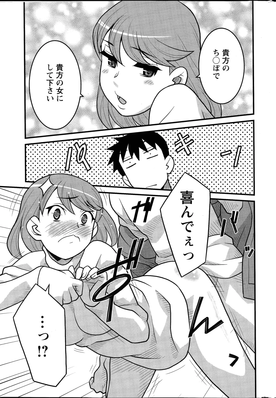 [Yanagi Masashi] Kanbenshiteyo!? Ojousama Ch. 1-8 Fhentai - Page 17