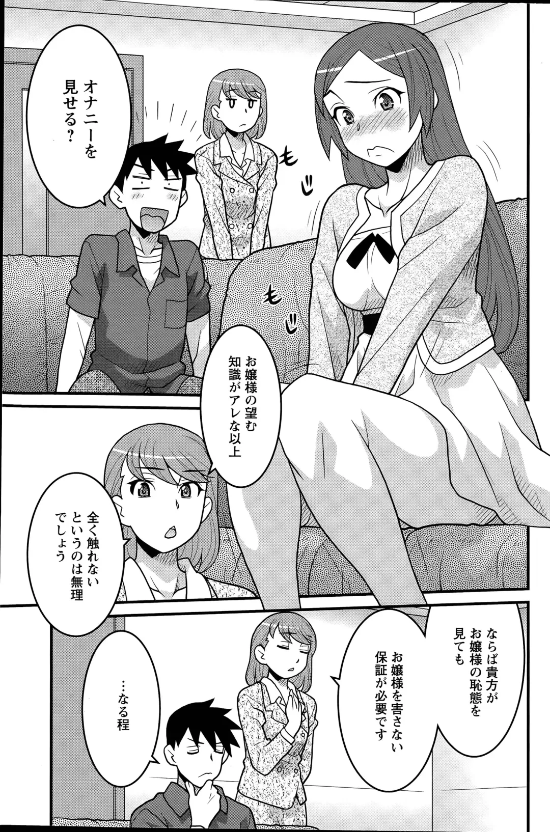 [Yanagi Masashi] Kanbenshiteyo!? Ojousama Ch. 1-8 Fhentai - Page 63