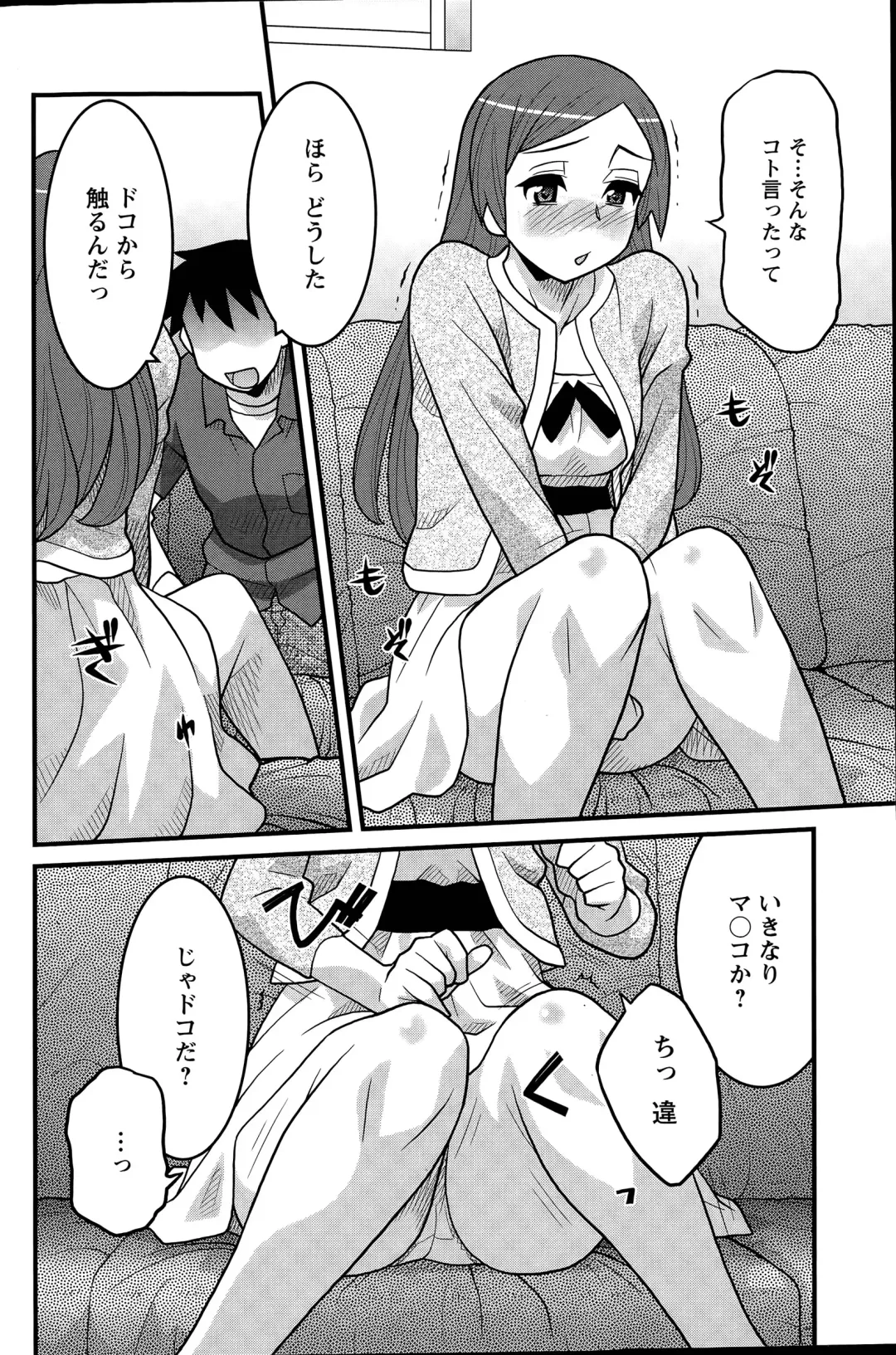 [Yanagi Masashi] Kanbenshiteyo!? Ojousama Ch. 1-8 Fhentai - Page 66