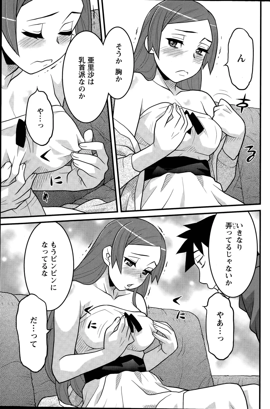 [Yanagi Masashi] Kanbenshiteyo!? Ojousama Ch. 1-8 Fhentai - Page 67