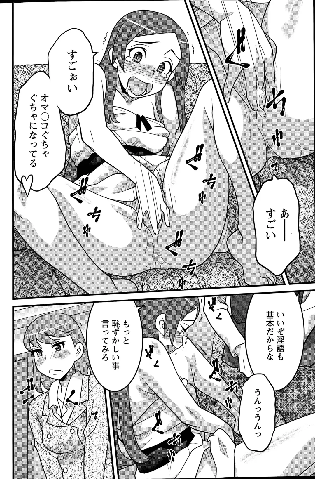 [Yanagi Masashi] Kanbenshiteyo!? Ojousama Ch. 1-8 Fhentai - Page 72