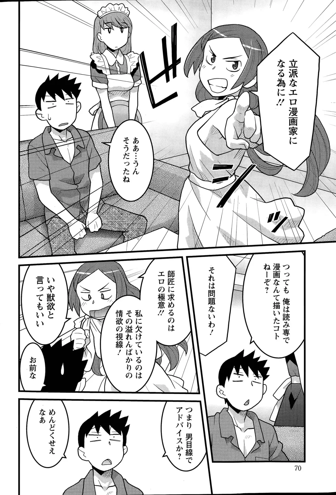 [Yanagi Masashi] Kanbenshiteyo!? Ojousama Ch. 1-8 Fhentai - Page 78