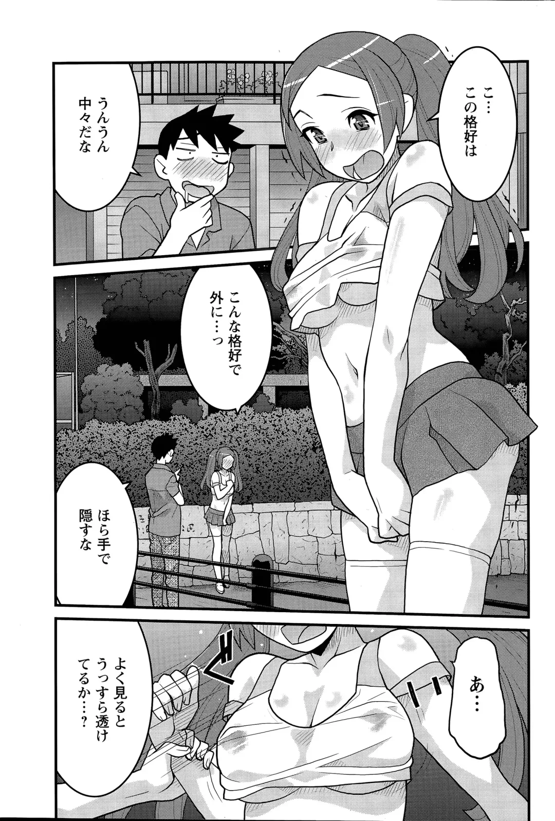 [Yanagi Masashi] Kanbenshiteyo!? Ojousama Ch. 1-8 Fhentai - Page 81