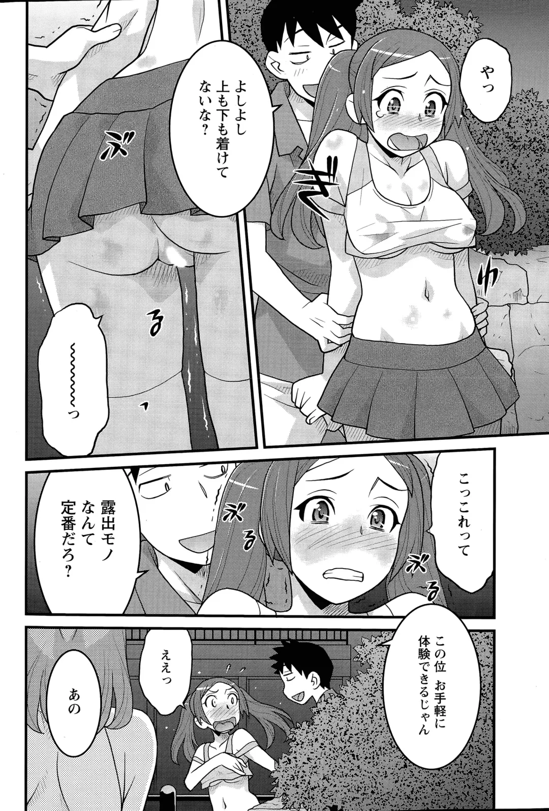 [Yanagi Masashi] Kanbenshiteyo!? Ojousama Ch. 1-8 Fhentai - Page 82