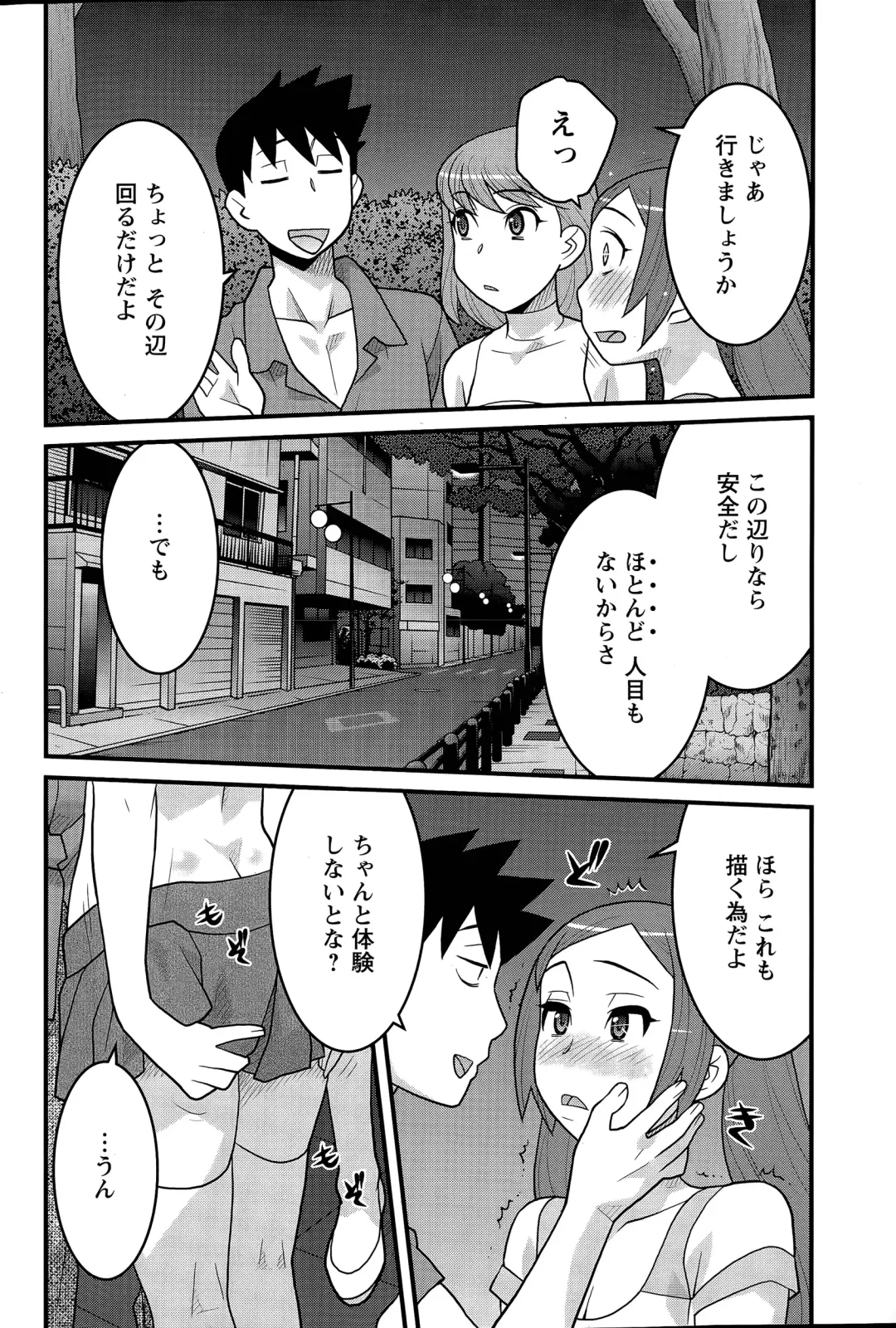 [Yanagi Masashi] Kanbenshiteyo!? Ojousama Ch. 1-8 Fhentai - Page 84