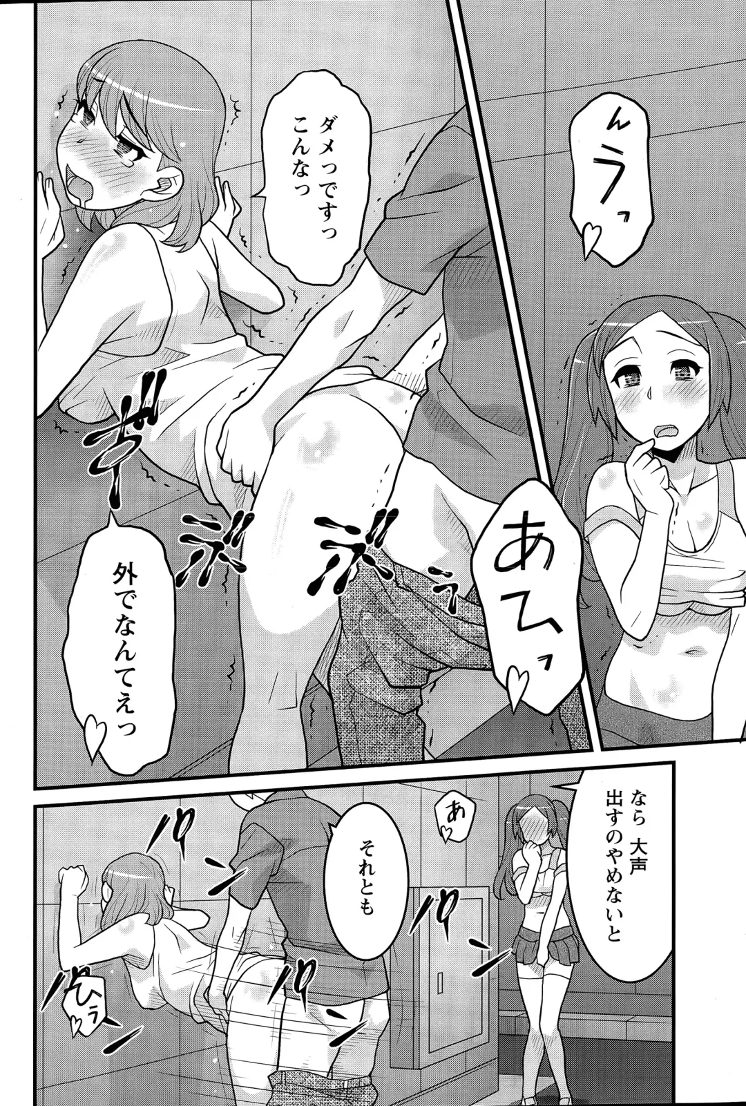 [Yanagi Masashi] Kanbenshiteyo!? Ojousama Ch. 1-8 Fhentai - Page 90