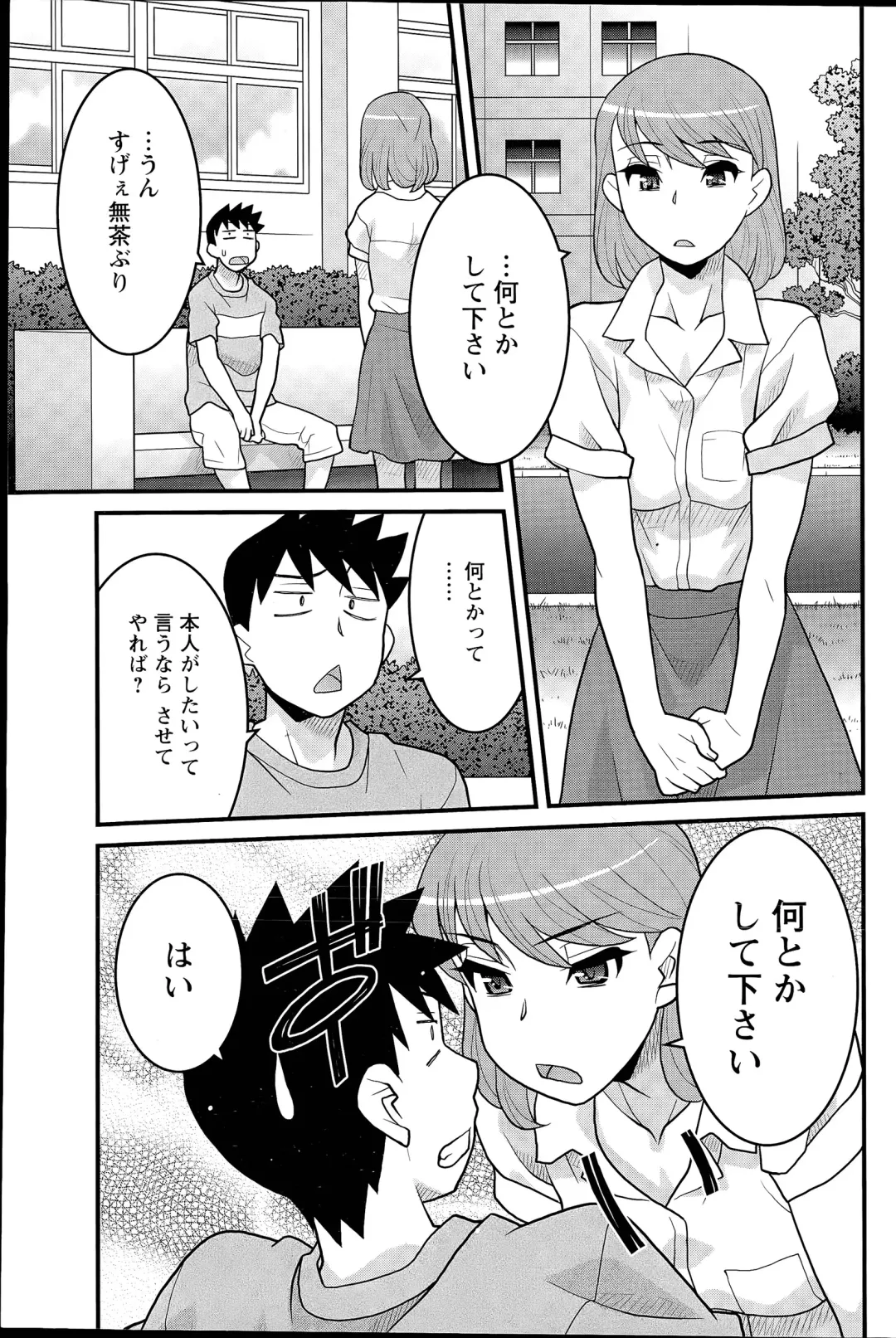 [Yanagi Masashi] Kanbenshiteyo!? Ojousama Ch. 1-8 Fhentai - Page 97