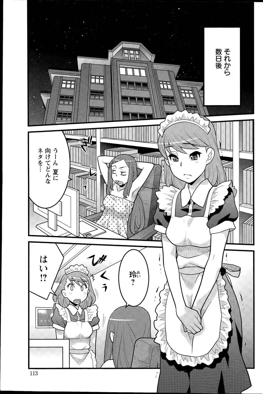 [Yanagi Masashi] Kanbenshiteyo!? Ojousama Ch. 1-8 Fhentai - Page 99