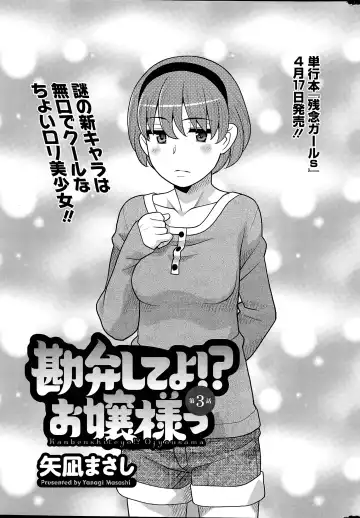 [Yanagi Masashi] Kanbenshiteyo!? Ojousama Ch. 1-8 Fhentai - Page 39