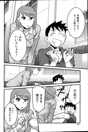 [Yanagi Masashi] Kanbenshiteyo!? Ojousama Ch. 1-8 Fhentai - Page 60