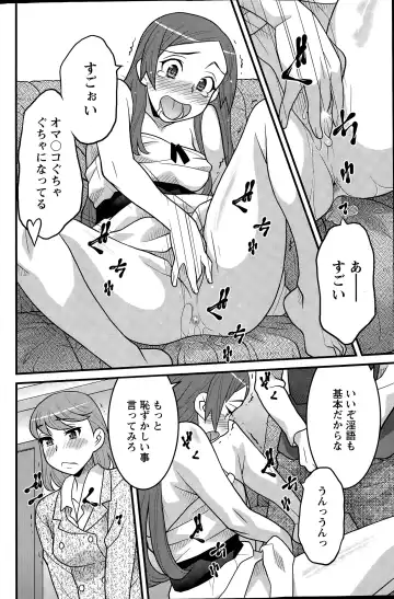 [Yanagi Masashi] Kanbenshiteyo!? Ojousama Ch. 1-8 Fhentai - Page 72