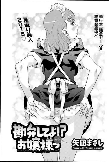 [Yanagi Masashi] Kanbenshiteyo!? Ojousama Ch. 1-8 Fhentai - Page 93