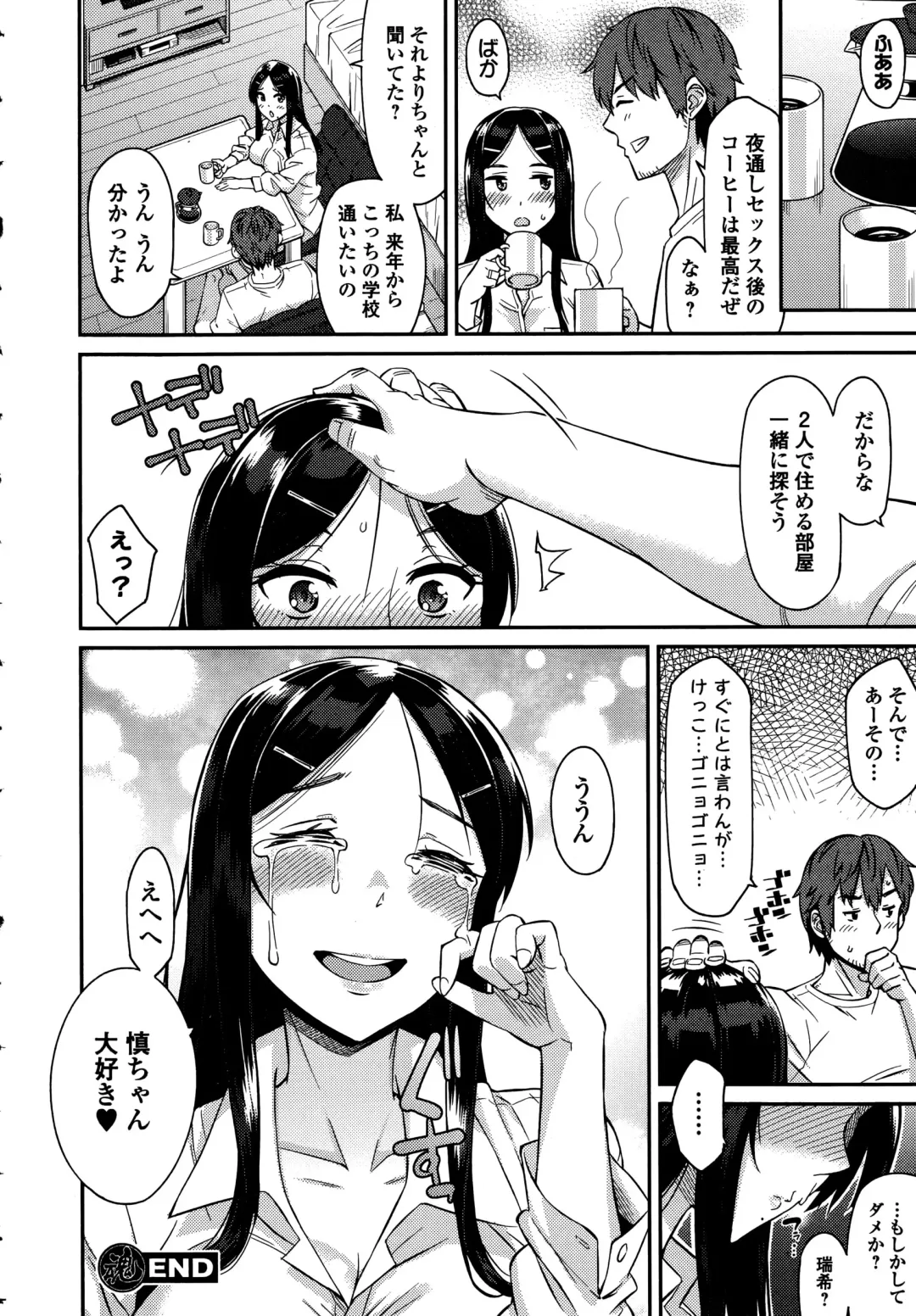 COMIC Ero-Tama 2015-09 Vol. 10 Fhentai - Page 100