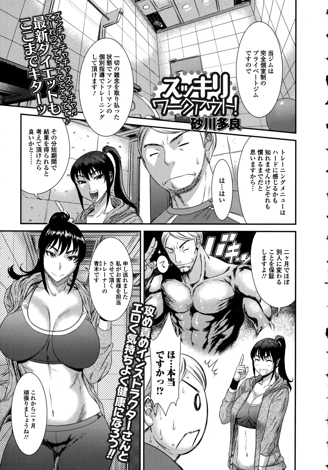 COMIC Ero-Tama 2015-09 Vol. 10 Fhentai - Page 103