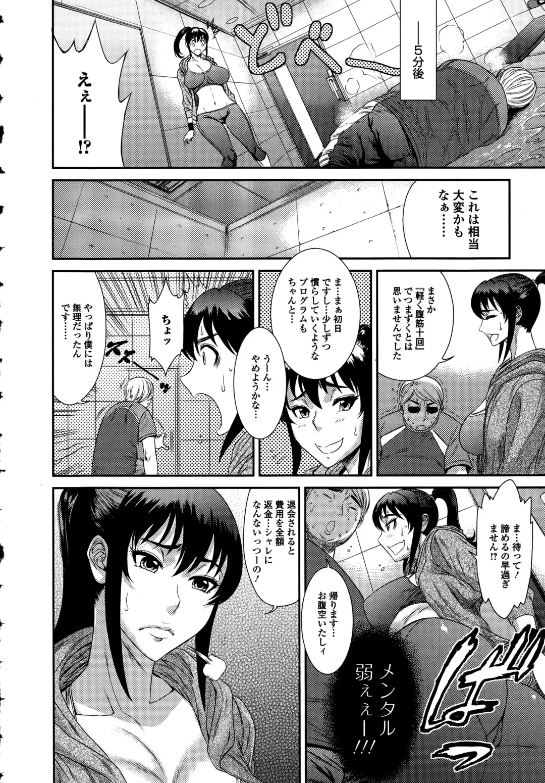 COMIC Ero-Tama 2015-09 Vol. 10 Fhentai - Page 104