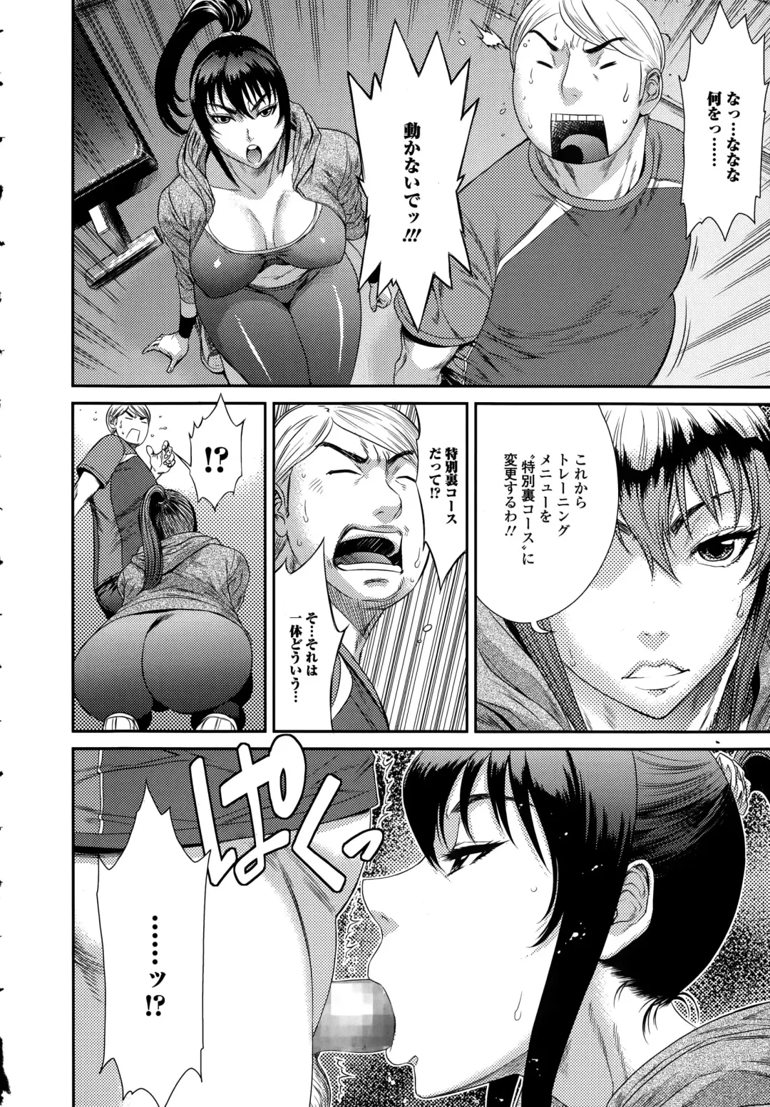 COMIC Ero-Tama 2015-09 Vol. 10 Fhentai - Page 106