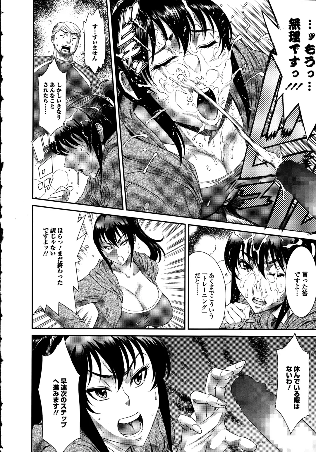 COMIC Ero-Tama 2015-09 Vol. 10 Fhentai - Page 108