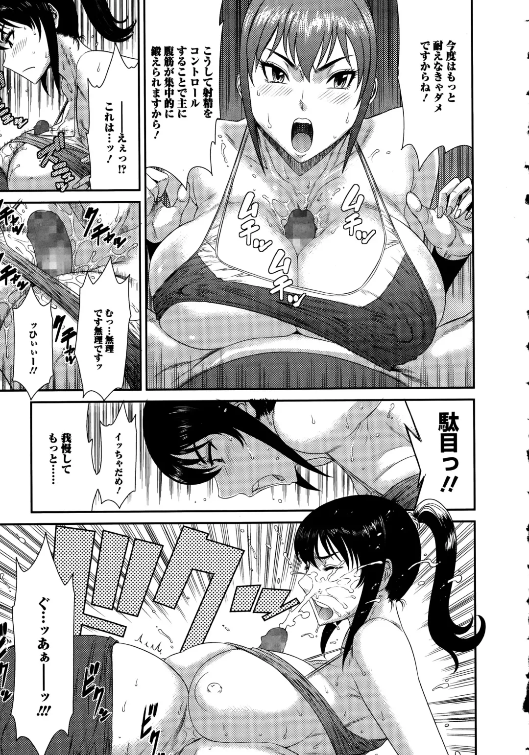 COMIC Ero-Tama 2015-09 Vol. 10 Fhentai - Page 109