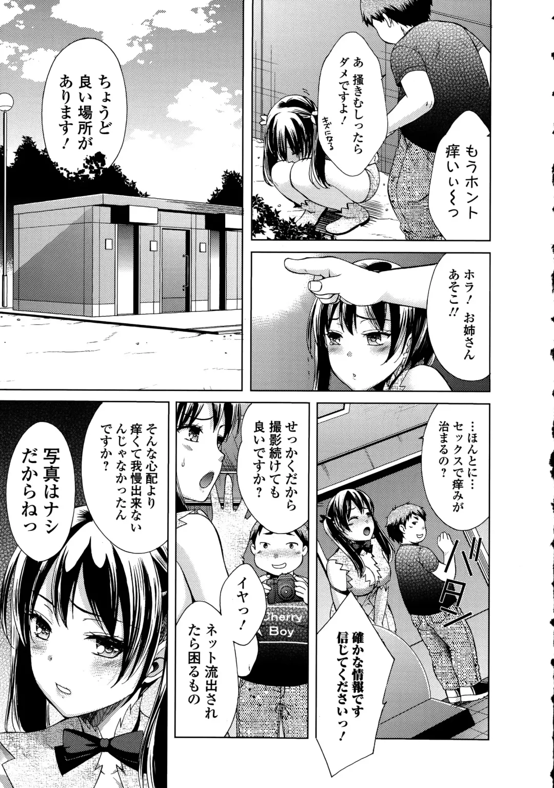 COMIC Ero-Tama 2015-09 Vol. 10 Fhentai - Page 11