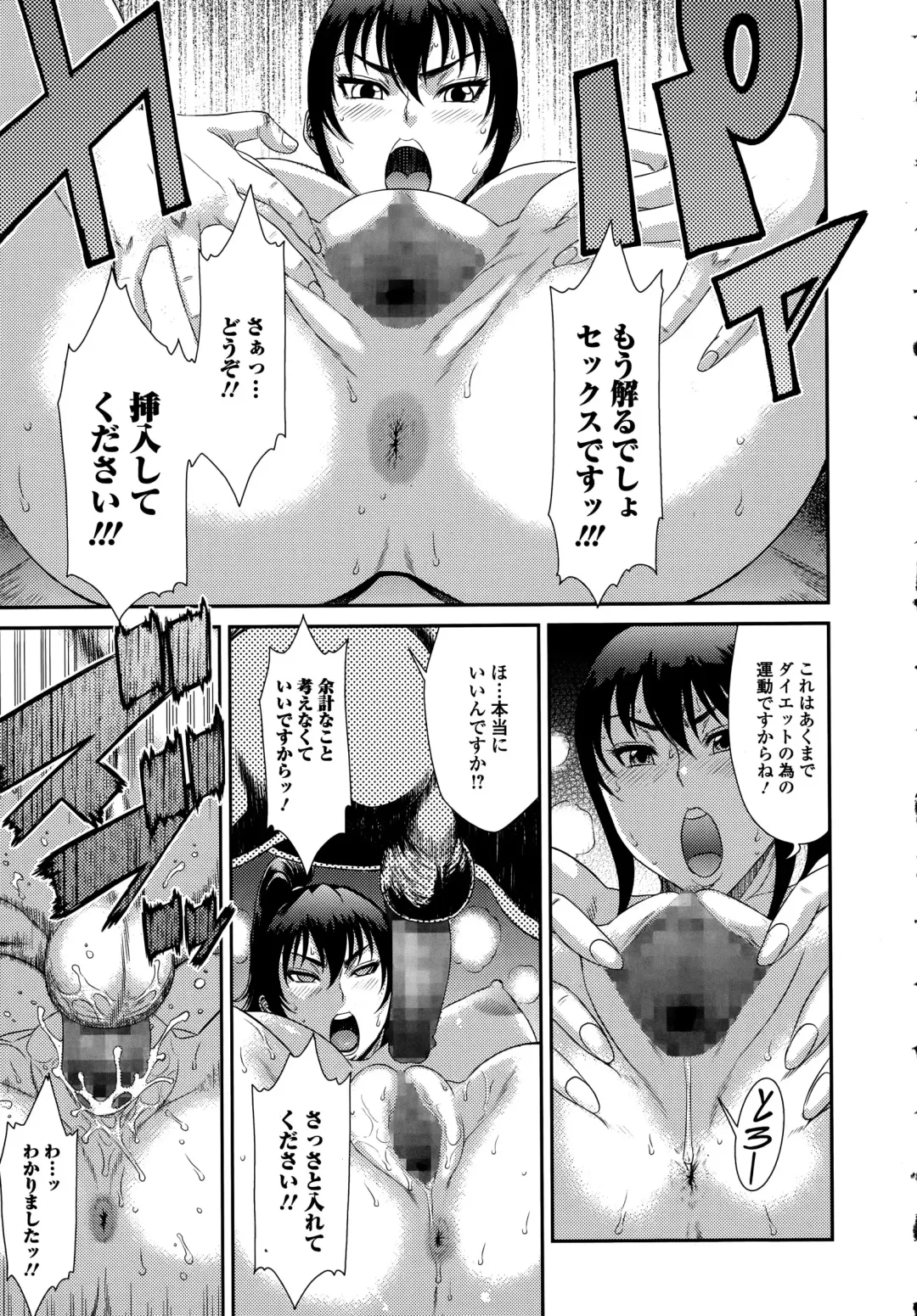 COMIC Ero-Tama 2015-09 Vol. 10 Fhentai - Page 111