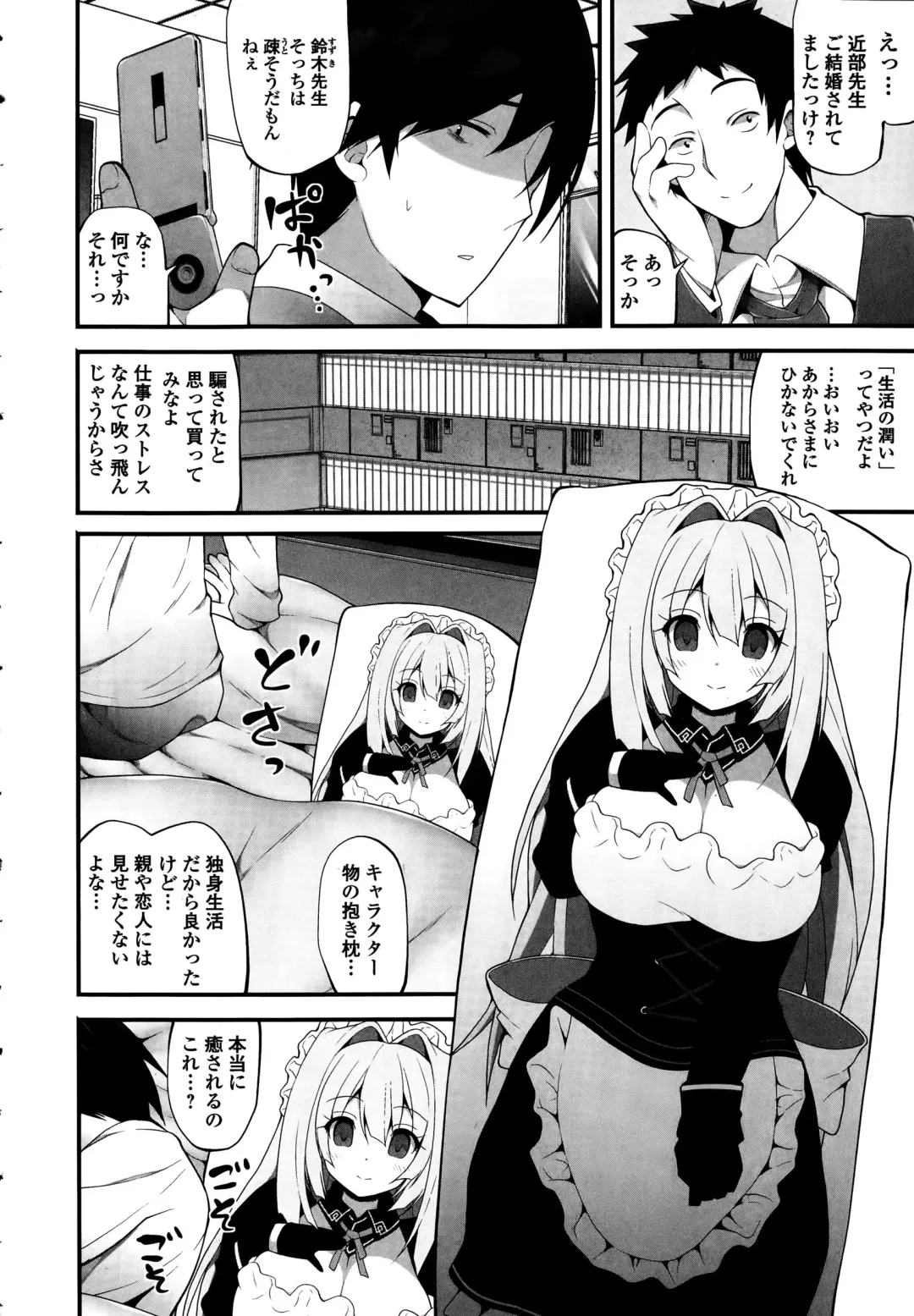 COMIC Ero-Tama 2015-09 Vol. 10 Fhentai - Page 124