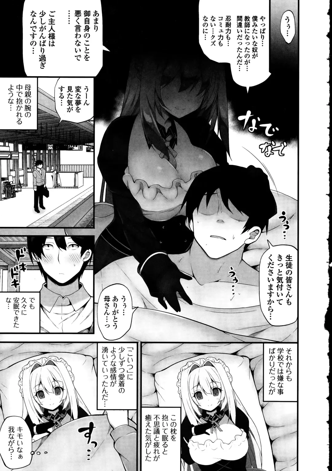 COMIC Ero-Tama 2015-09 Vol. 10 Fhentai - Page 125