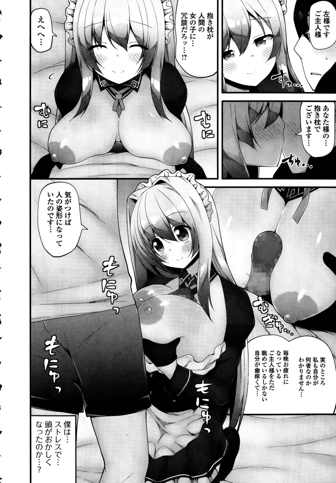 COMIC Ero-Tama 2015-09 Vol. 10 Fhentai - Page 128