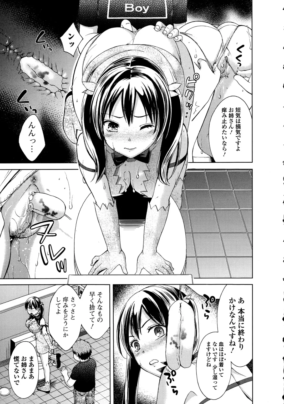 COMIC Ero-Tama 2015-09 Vol. 10 Fhentai - Page 13