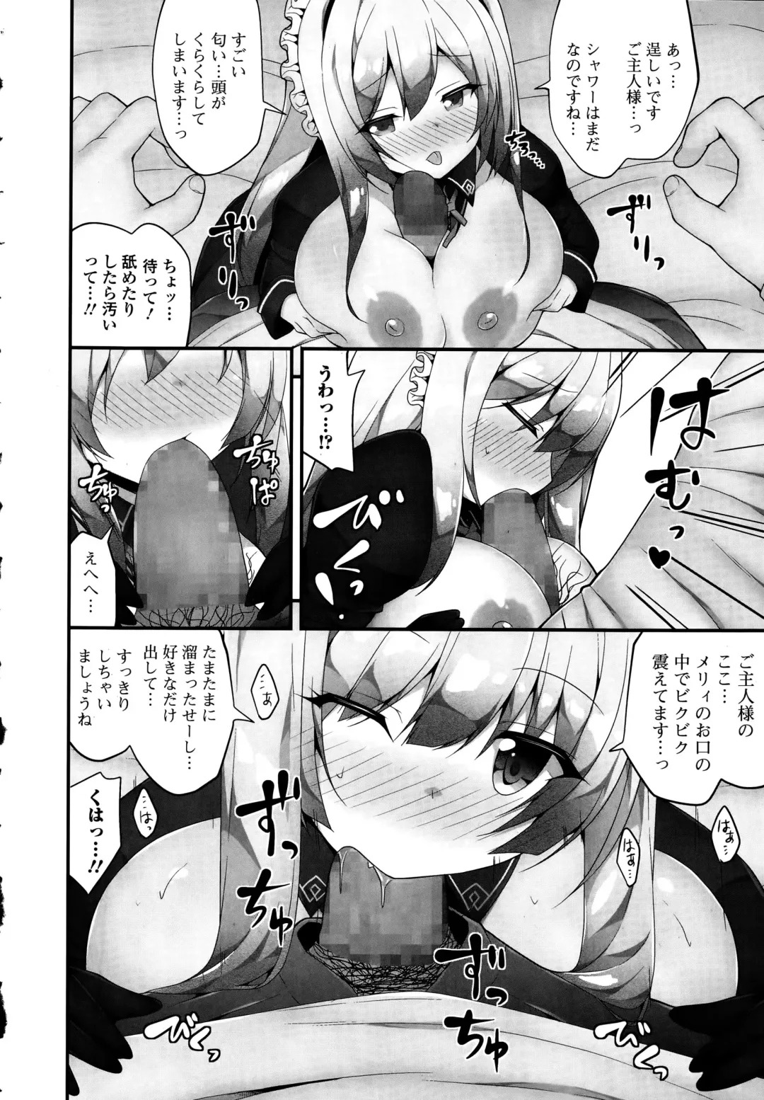 COMIC Ero-Tama 2015-09 Vol. 10 Fhentai - Page 130
