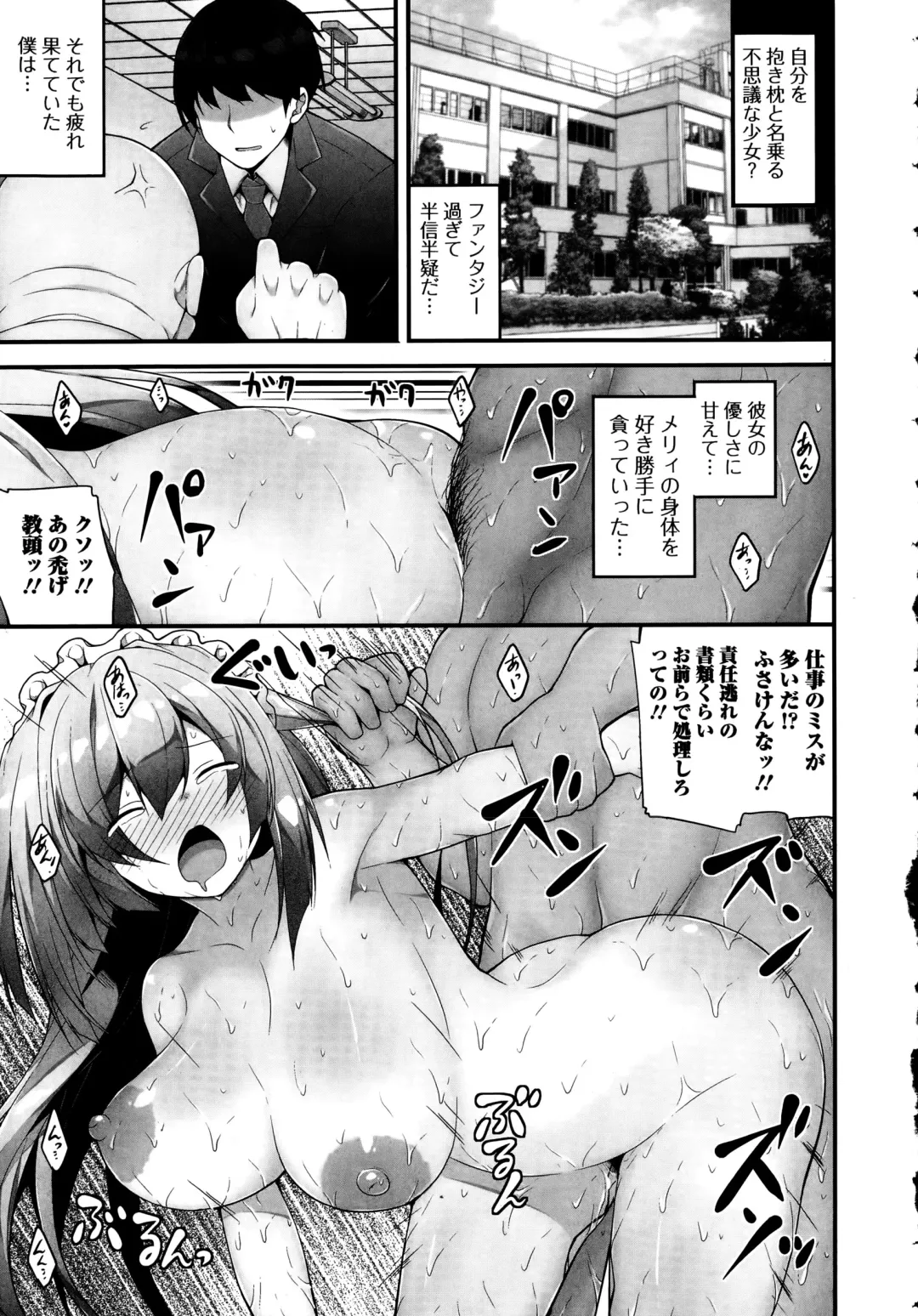 COMIC Ero-Tama 2015-09 Vol. 10 Fhentai - Page 133