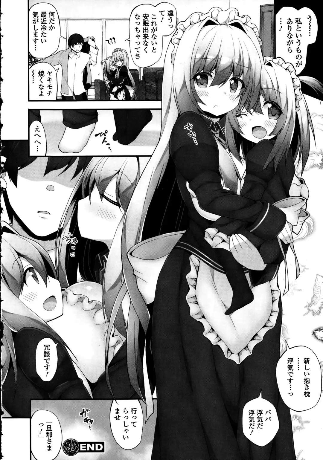 COMIC Ero-Tama 2015-09 Vol. 10 Fhentai - Page 138