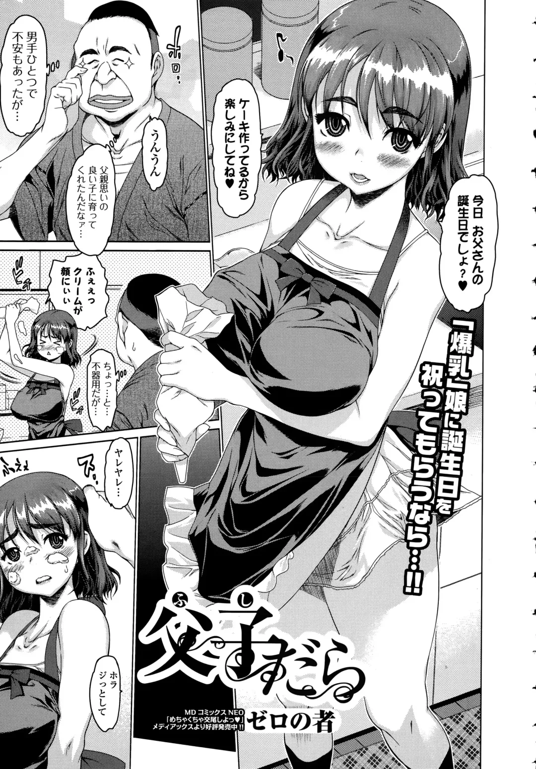 COMIC Ero-Tama 2015-09 Vol. 10 Fhentai - Page 139