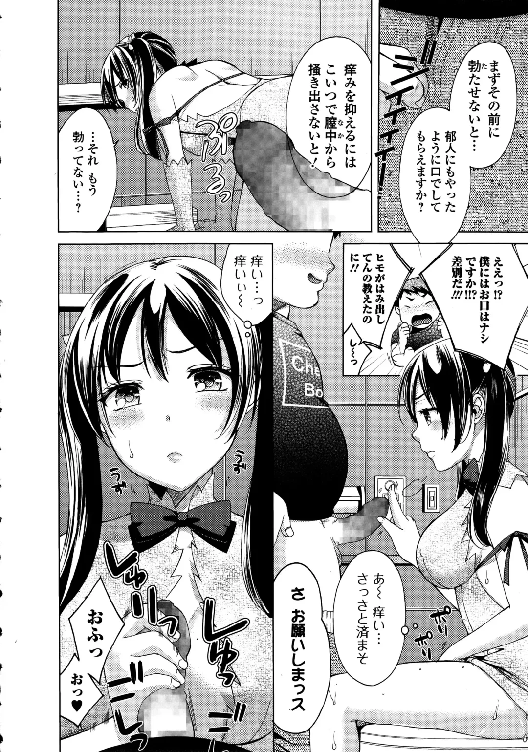 COMIC Ero-Tama 2015-09 Vol. 10 Fhentai - Page 14