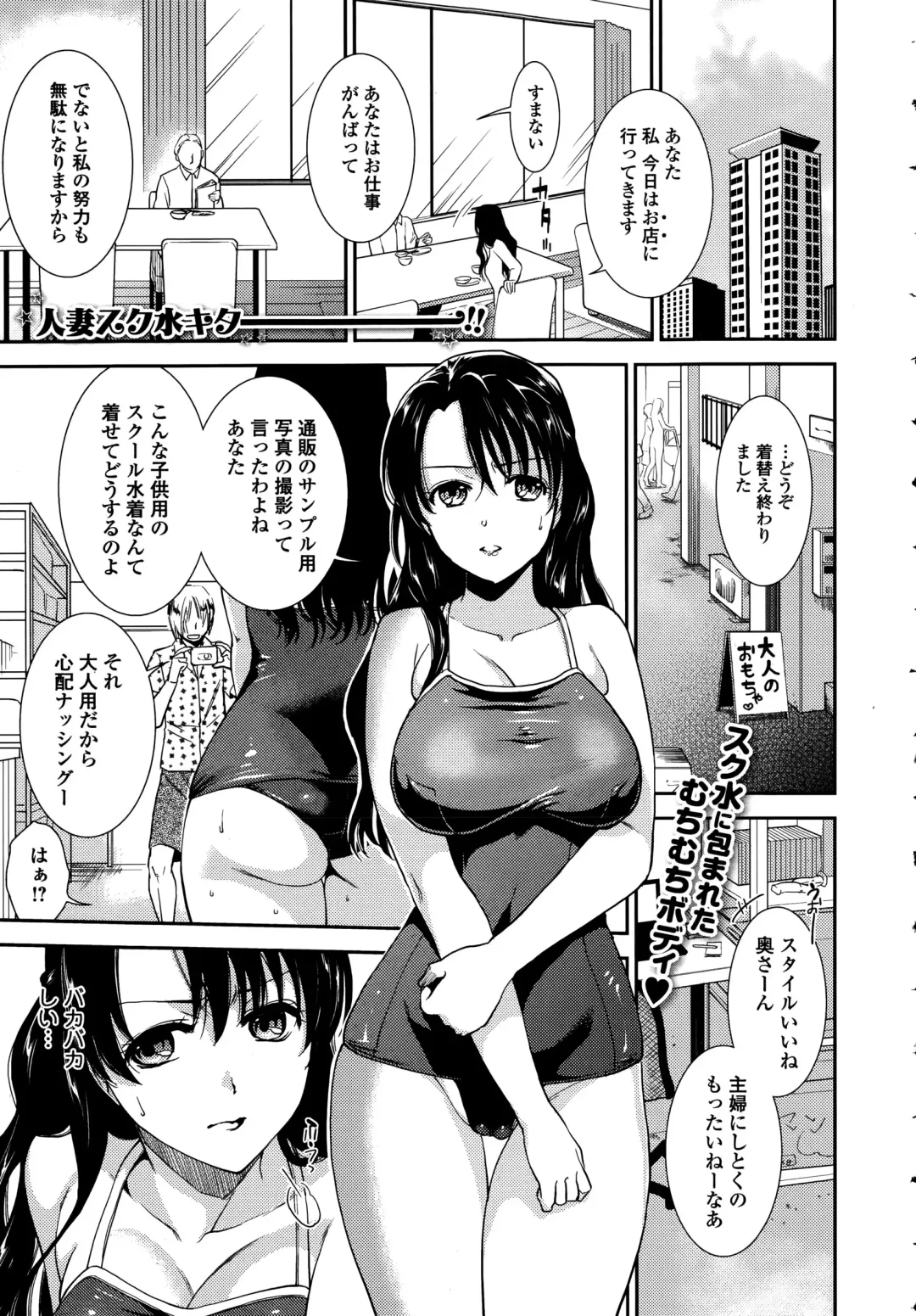 COMIC Ero-Tama 2015-09 Vol. 10 Fhentai - Page 145