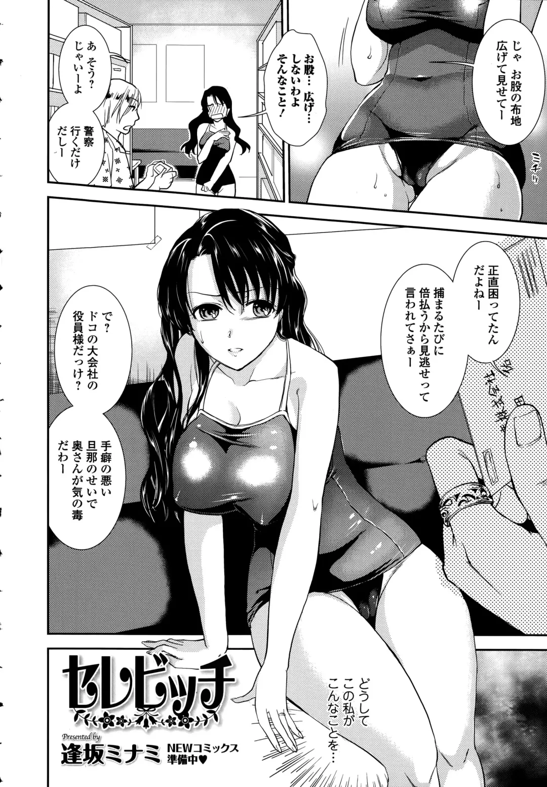 COMIC Ero-Tama 2015-09 Vol. 10 Fhentai - Page 146