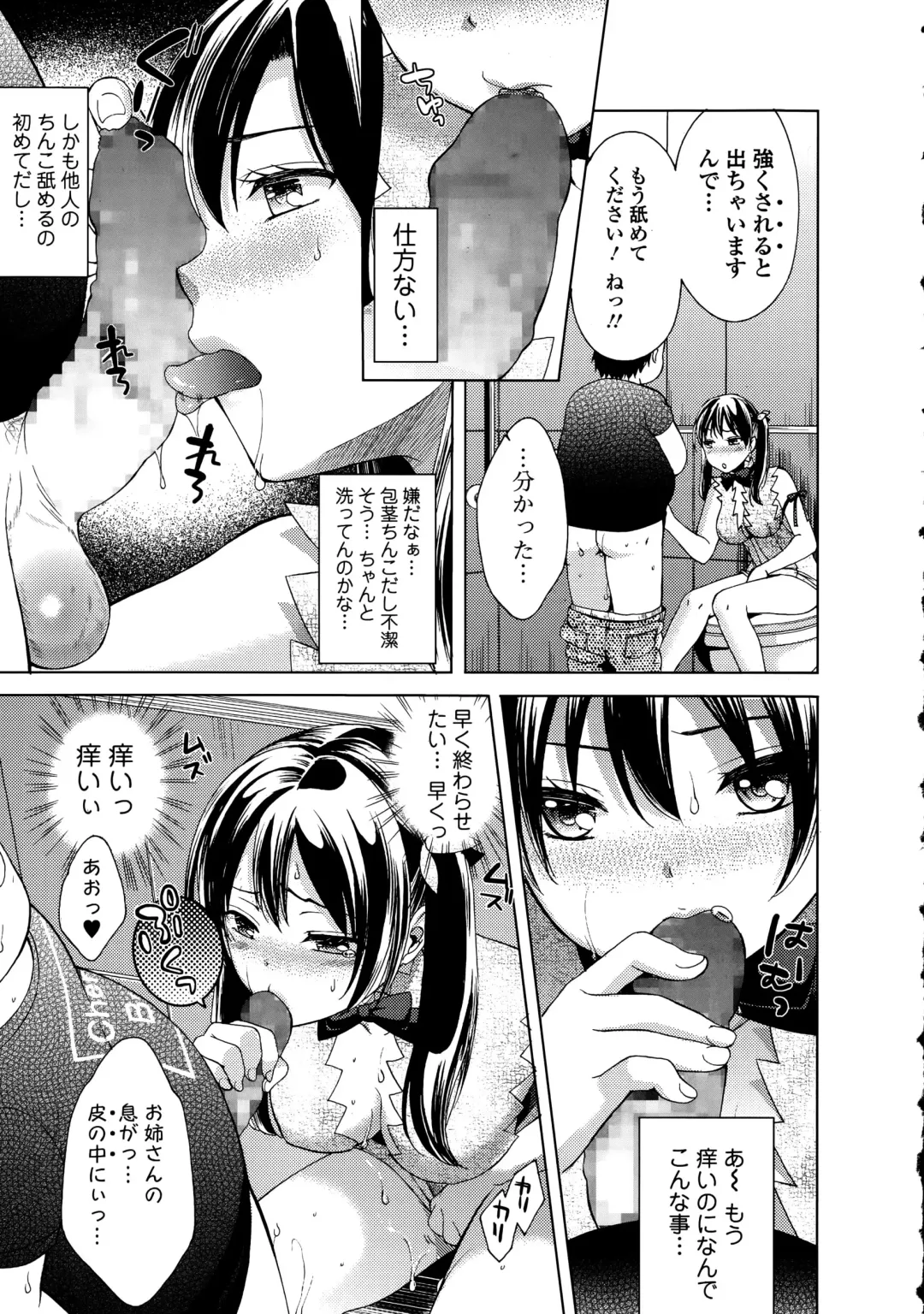 COMIC Ero-Tama 2015-09 Vol. 10 Fhentai - Page 15