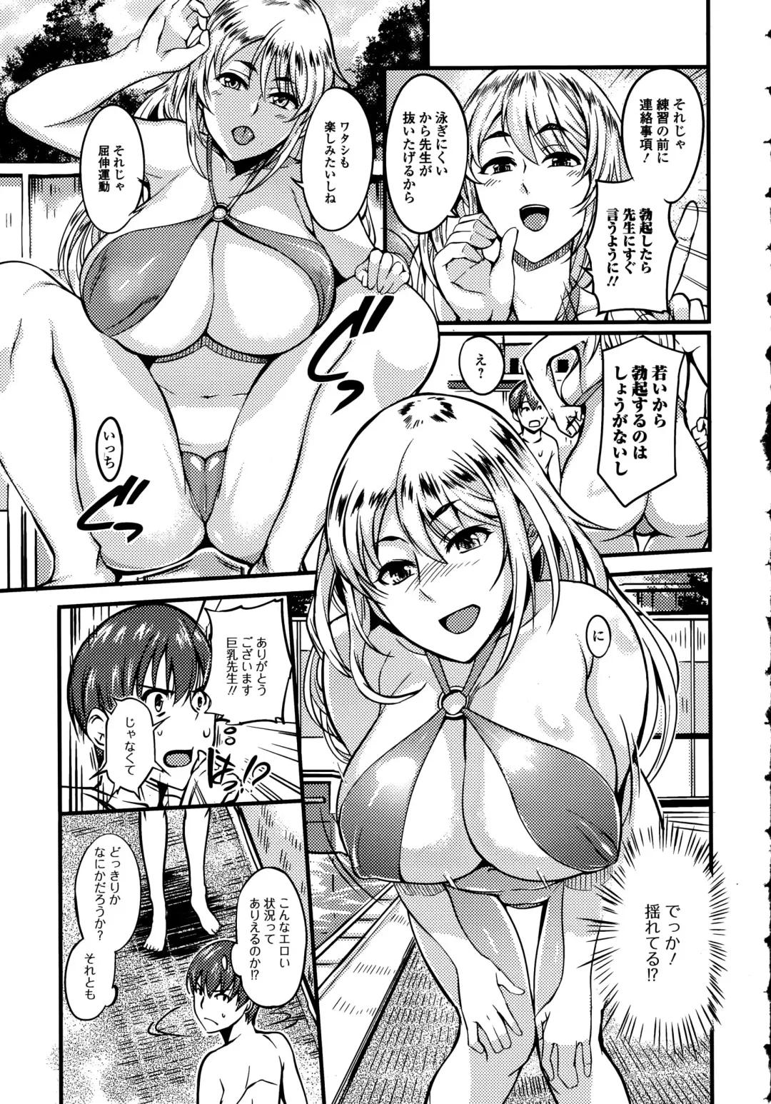 COMIC Ero-Tama 2015-09 Vol. 10 Fhentai - Page 163