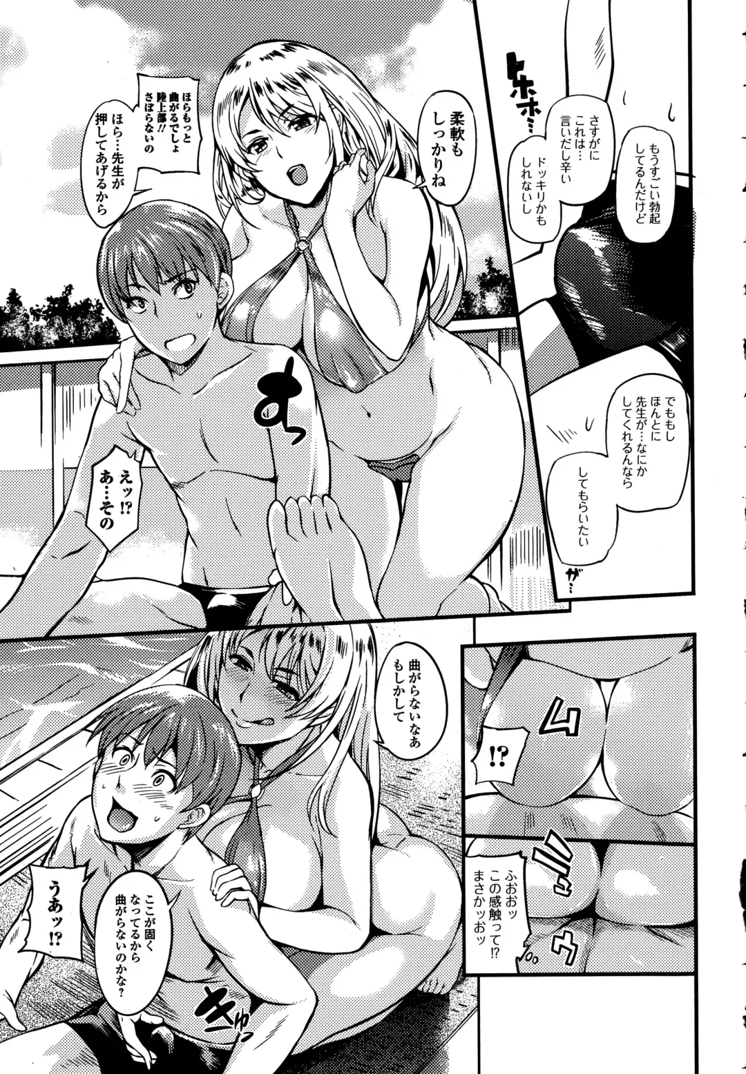 COMIC Ero-Tama 2015-09 Vol. 10 Fhentai - Page 165