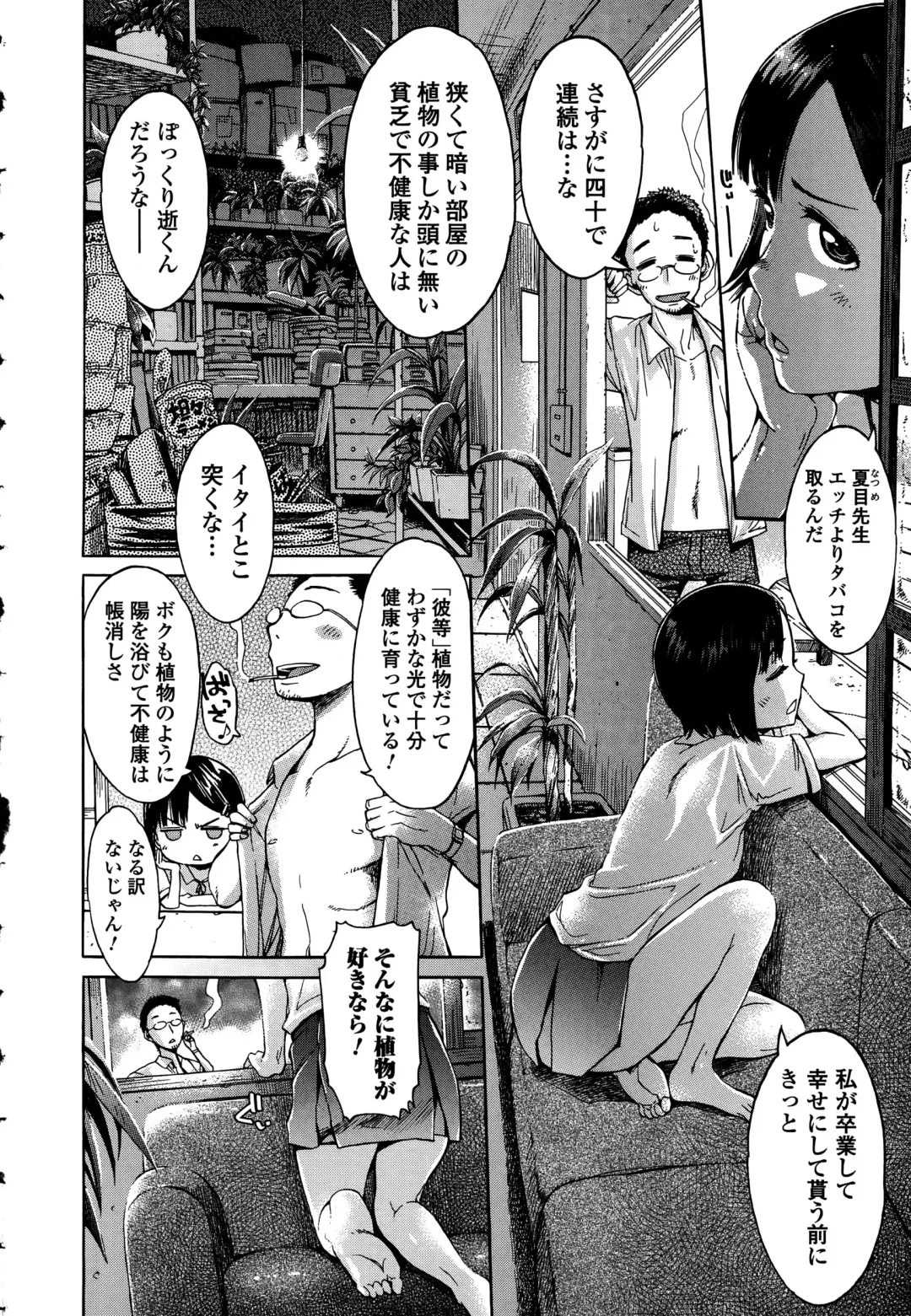 COMIC Ero-Tama 2015-09 Vol. 10 Fhentai - Page 184