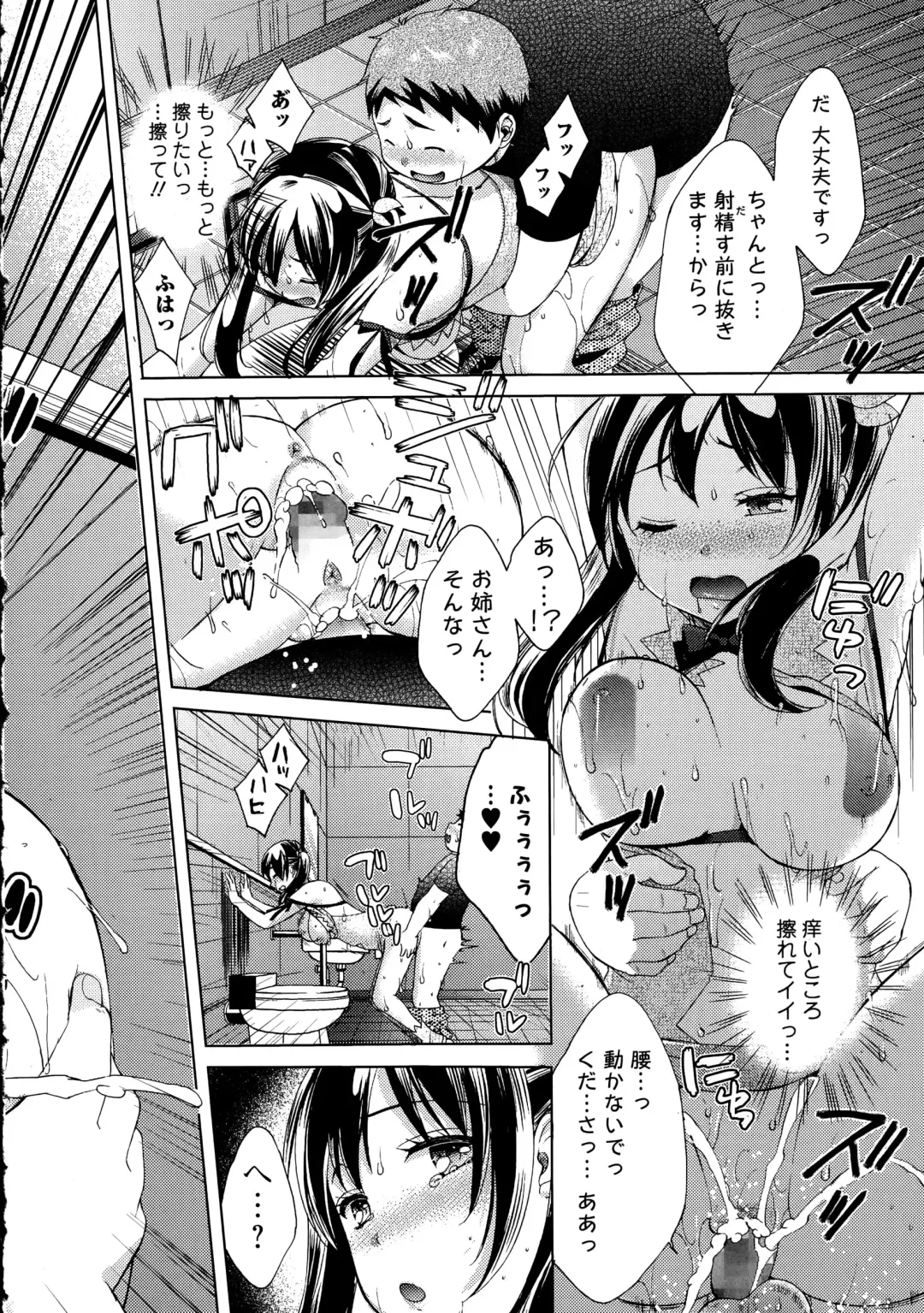 COMIC Ero-Tama 2015-09 Vol. 10 Fhentai - Page 20