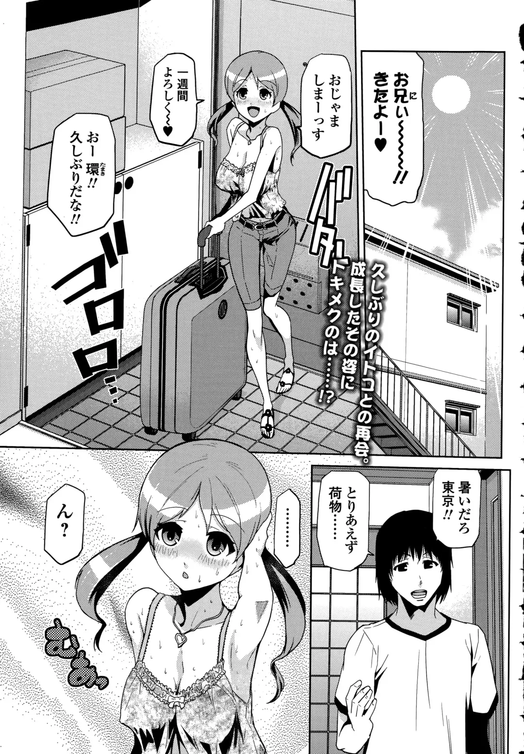 COMIC Ero-Tama 2015-09 Vol. 10 Fhentai - Page 203
