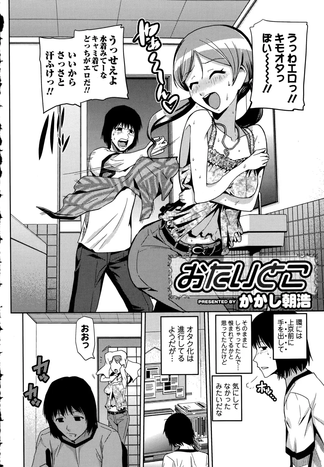 COMIC Ero-Tama 2015-09 Vol. 10 Fhentai - Page 204