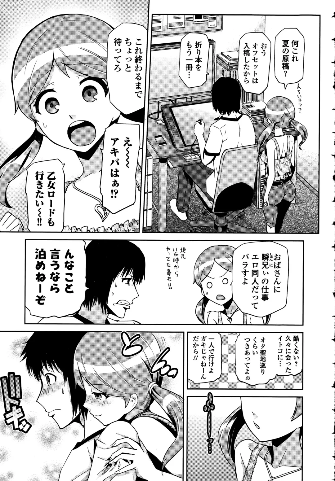 COMIC Ero-Tama 2015-09 Vol. 10 Fhentai - Page 205