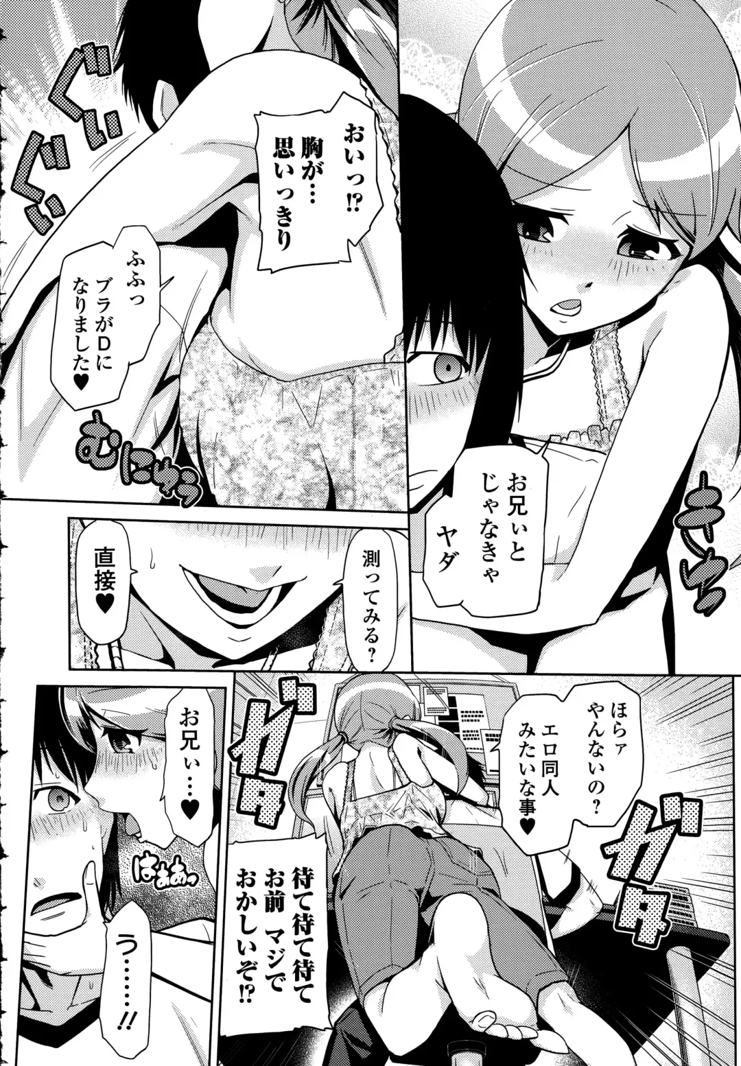 COMIC Ero-Tama 2015-09 Vol. 10 Fhentai - Page 206