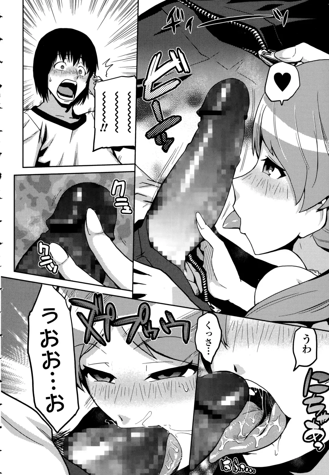COMIC Ero-Tama 2015-09 Vol. 10 Fhentai - Page 208