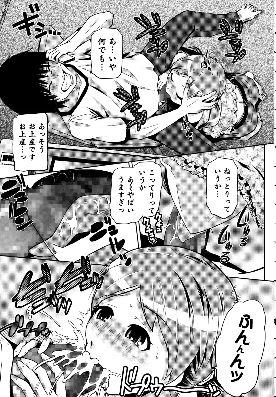 COMIC Ero-Tama 2015-09 Vol. 10 Fhentai - Page 209